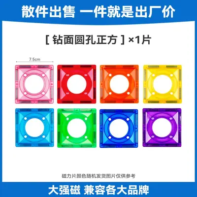 Magnetic Window Tiles Children's Educational Magnetic Building Blocks, Compatible with Mil - 11