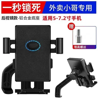 Motorcycle and Bicycle Phone Holder, Anti-Vibration, Mirror Mount - 8