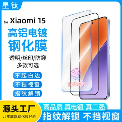 Xiaomi 15 Uyumlu Temperli Cam Ekran Koruyucu, Parmak İzi Uyumlu