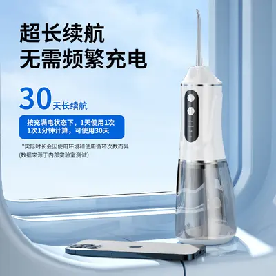 Tragbarer elektrischer Wasserflosser, kieferorthopädisch geeignet - 2