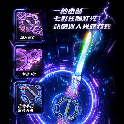 光剑儿童玩具伸缩炫酷发光剑激光男孩生日礼物代发工厂跨境批发