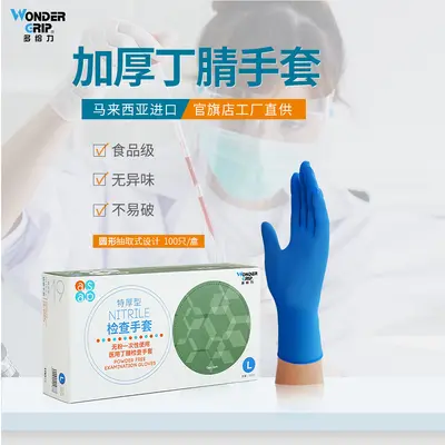 Disposable blue nitrile gloves, oil-resistant, food grade