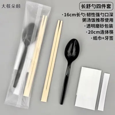 Tek kullanımlık yemek çubuğu seti, dört parçalı, şeffaf paket - 10