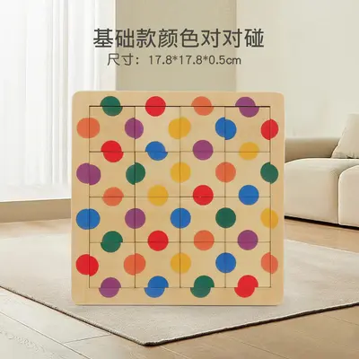 跨境儿童益智新品拼图玩具幼儿园桌游启蒙逻辑思维专注力对对碰 - 6
