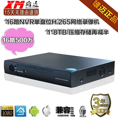 Xiongmai 16-Kanal-NVR, 5MP, H.265