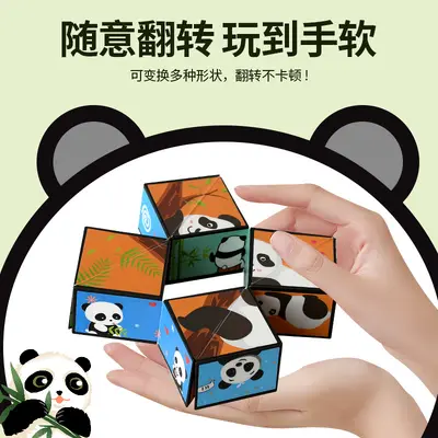 Transformable Panda 3D Cube Puzzle, Stress-Relief Children's Toy - 4