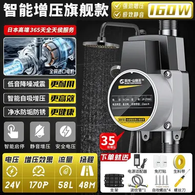 Household Automatic Booster Pump, Self-Priming and Quiet - 8