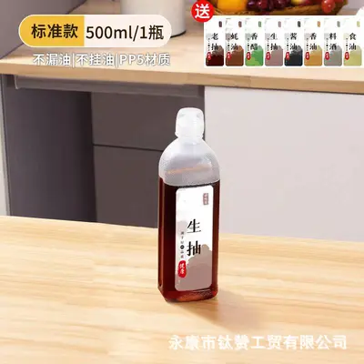 尖叫油壶酱油醋挤压喷油壶调味调料塑料分装瓶喷油厨房食品级油瓶 - 10