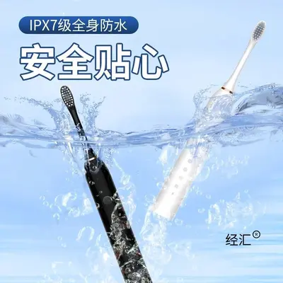 德国品质成人电动牙刷全自动软毛学生情侣款防水充电美白深层清洁 - 3