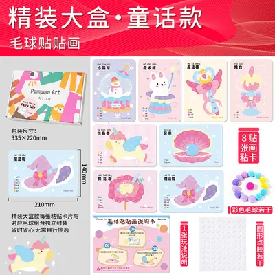 Pom-Pom Sticker Art DIY Craft Kit, Glue-Free Children's Educational Toy - 8