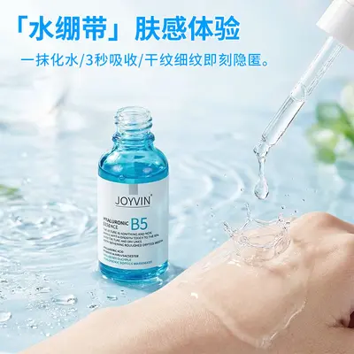 维生素B5玻尿酸精华液定制舒缓保湿滋润湿敷水敏感肌专研精华加工
