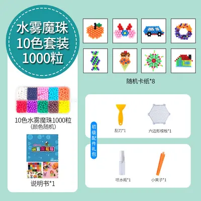 跨境益智水喷雾珠玩具套装儿童DIY手工礼物拼图神奇自粘魔法珠 - 7