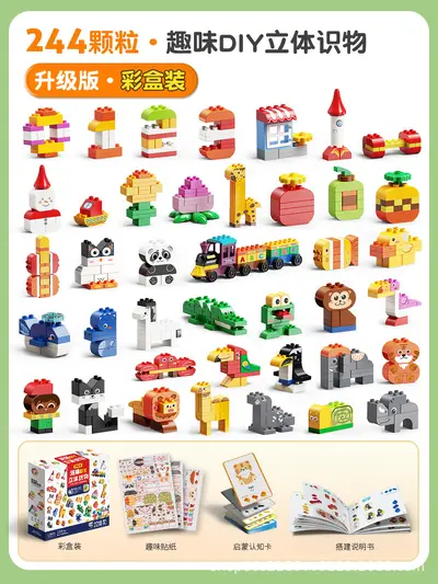费乐百变儿童创意拼装2177大颗粒积木动物园亲子互动益智早教玩具 - 9