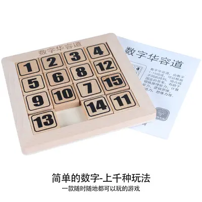 一件代发数字华容道儿童益智智力玩具小学生幼儿园小玩具滑动拼图
