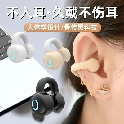 Popular YX09 true wireless Bluetooth earbuds, clip-on style for gaming and sports, ultra-long battery life, ultra-low latency, cross-border e-commerce