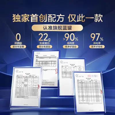 汤臣.倍健旗舰蓝蛋白粉臻钻低脂肪0糖营养品乳清蛋白质粉正品