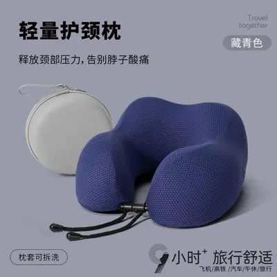 新款冰锦足球纹u型枕便携可拆洗舒适旅行枕出差必备记忆棉u型头枕 - 13