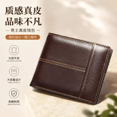Men's Genuine Leather Wallet with RFID Protection, Cowhide - 1
