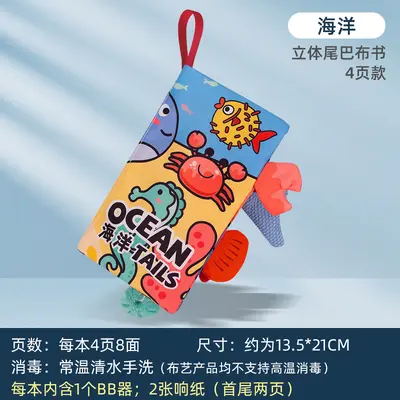 Montessori Children's Cloth Book, Tear-Proof, Quiet and Washable - 12