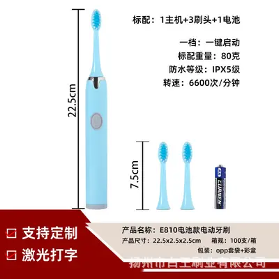 Electric Toothbrush, Sonic Vibration, Waterproof, Soft Bristles - 12