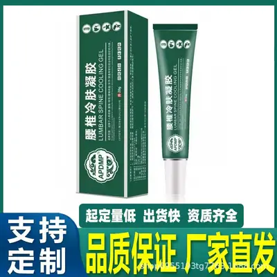 Douyin Kuaishou popular lumbar spine cold compress gel joint cervical spine lumbar disc spot source factory one piece drop shipping wholesale