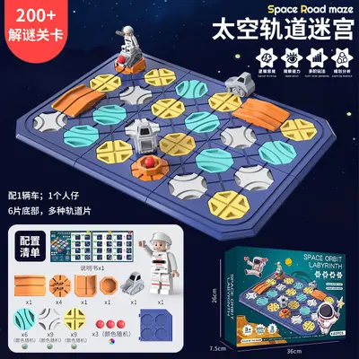 儿童太空筑路解谜迷宫益智思维训练轨道通关桌面游戏益智益智玩具 - 10