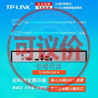TP-LINK TL-NVR6116E-N 16 kanallı NVR, 8MP, H.265+