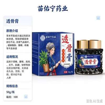 Pain Relief Plaster, Self-Heating Ointment for Shoulder and Waist Massage - 13