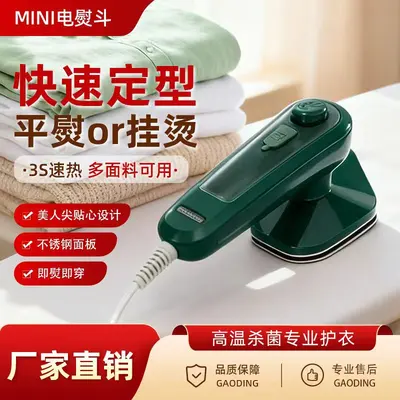 跨境手持挂烫机家用熨斗迷你手持熨烫机便捷式家用宿舍蒸汽烫衣服