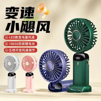 2025新款跨境爆款手持风扇USB数显充电户外露营学生宿舍桌面风扇 - 3
