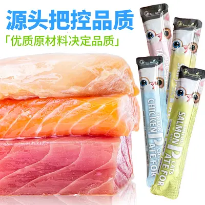 Katzensnack-Streifen mit Huhn, Lachs und Thunfisch, 15 g