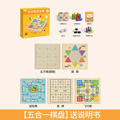 Five in a row, flying chess, checkers, Chinese chess, children's version, multifunctional chess board, all-in-one chess educational toy for primary school students - 9