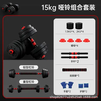 Eco-friendly cement dumbbell set, detachable, 4-in-1 adjustable barbell combination - 8