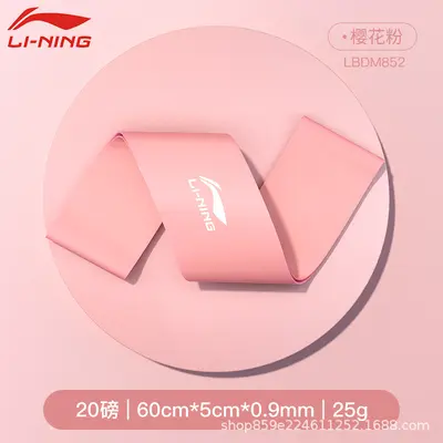 Li Ning Эспандер для йоги Фитнес для женщин Тянущаяся веревка Эластичное кольцо Упражнения для бедер Растяжка спины Растягивающая лента Резинка сопротивления - 13