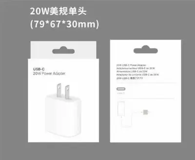 PD20W充电器适用于苹果8-17手机充电头20w平板快充头type c口套装 - 8