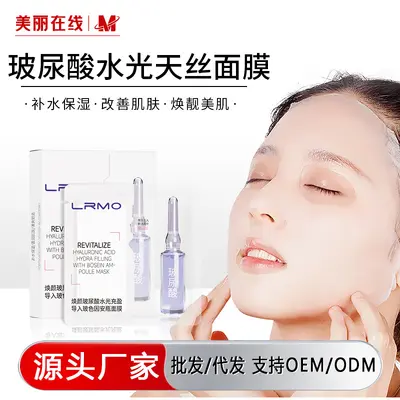 LRMO Hyaluronic Acid Plumping Squeeze-Type Face Mask