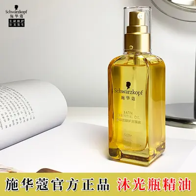 Marokkanisches Argan-Haarpflege-Öl, Schadensreparatur