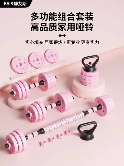 KAIS Kangais Dumbbell Kadın Fitness Ev Antrenman Ekipmanı Erkek Gençlik Kombinasyon Seti Ayarlanabilir Ağırlık Barfi - 2