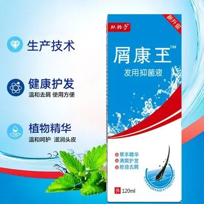 康王止痒去头皮油螨修护洗发膏洗发水清爽头油净螨头藓头痒白