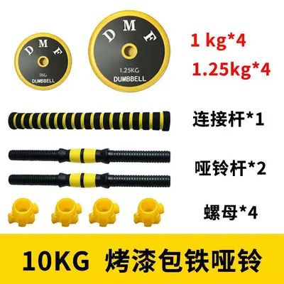 Dumbbell Erkek Kadın Ev Fitness Ekipmanı Paket Demir Ayarlanabilir Ağırlık Katı 10KG 20KG Barbell Kettlebell Seti - 7