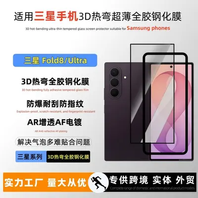 Samsung Fold8/Fold Ultra için 3D tam yapışkanlı AR temperli cam ekran koruyucu