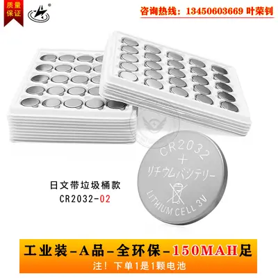 CR2032 Lithium-Mangan-Knopfzelle 3V