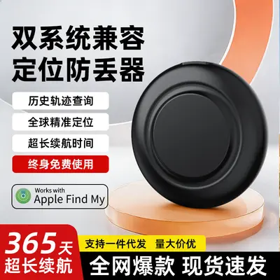 AirTag定位器IOSMFI认证老人宠物GPS蓝牙IOS防丢器定位器FindMy