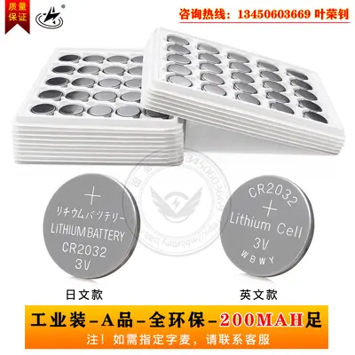 CR2032 Lithium-Mangan-Knopfzelle 3V