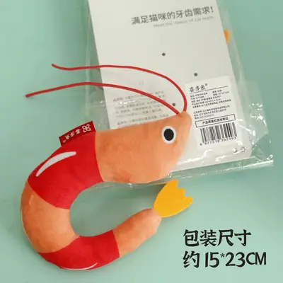 Cat Self-Play Toy Fried Shrimp Shape with Catnip Bell - 4