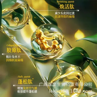 定制控油去屑洗发水固发柔顺洗头膏草本洗发水定制贴牌代加工厂 - 4