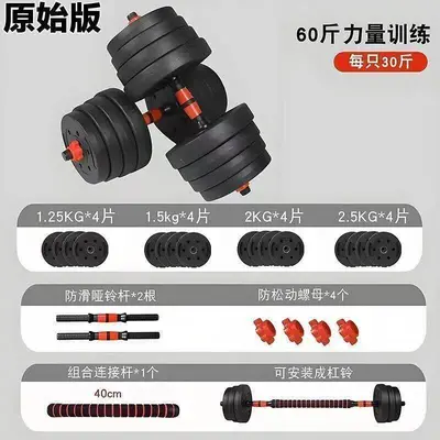 Cement dumbbell set, adjustable barbell - 10