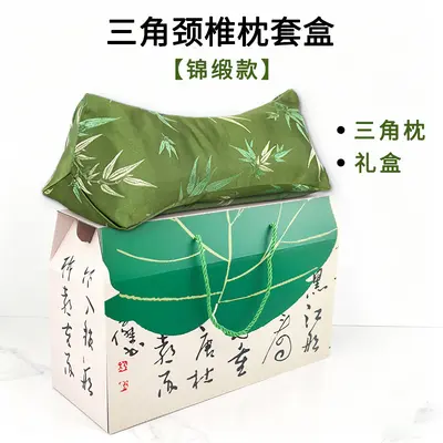 艾草颈椎枕竹叶锦缎三角颈椎枕礼品艾草枕头礼盒多功能护颈艾灸枕 - 10
