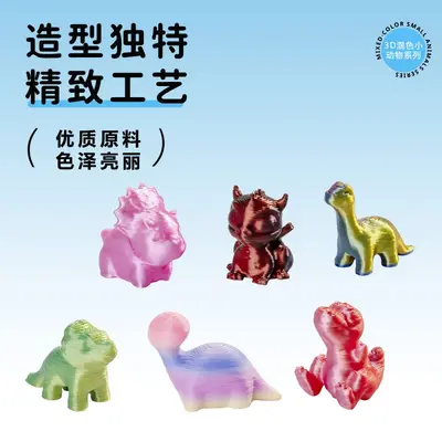 3D Printed Mini Animal Figures, Mixed Colors, Children's Educational Toy