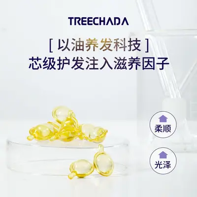 General Trade Thailand TREECHADA Кокосовое масло для ухода за волосами, эфирное масло, масло для волос для объёма, разглаживания, окрашенных и поврежденных волос, смягчения и стойкого аромата - 4